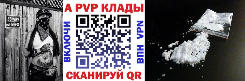 мега как зайти  Татарск  Alpha PVP Соль 