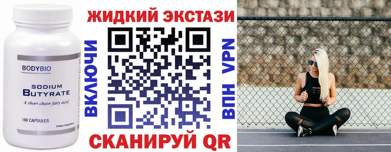 БУТИРАТ 1.4BDO  наркота  Татарск 