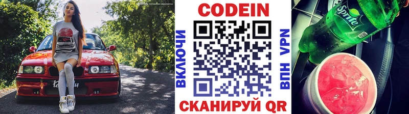 Codein напиток Lean (лин)  KRAKEN зеркало  Татарск 