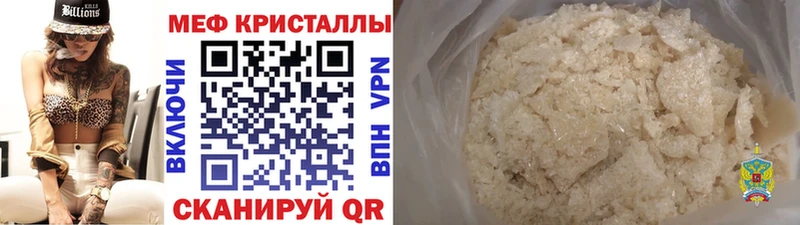 наркошоп  Татарск  Мефедрон mephedrone 