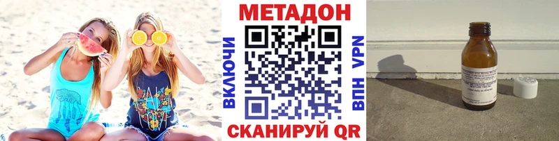 МЕТАДОН methadone  цены наркотик  Татарск 